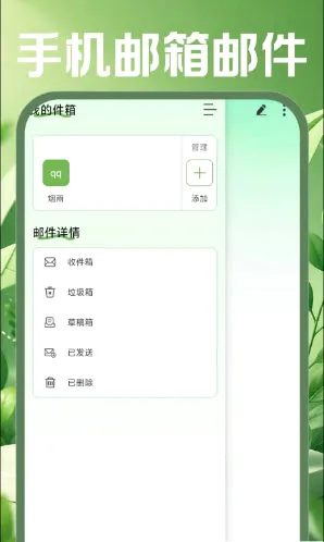 �ֻ������ʼ�2026�ٷ����°汾v1.0.0 �ٷ������ͼ