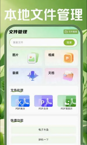 �ֻ������ʼ�2026�ٷ����°汾v1.0.0 �ٷ������ͼ