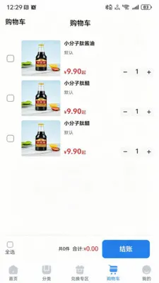 �������������ֻ���v1.2.3 �ٷ������ͼ