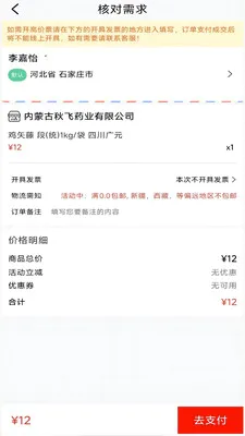 ���ҩҵ�����ֻ���v8.9.7 �ֻ����ͼ