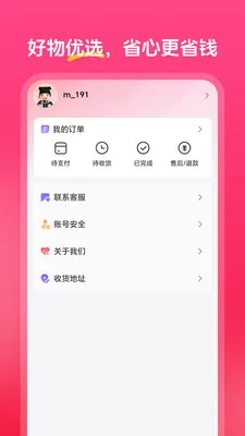 �а���ѡv1.0.0 ��׿���ͼ