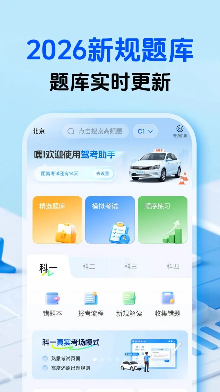 �����ټݿ�v1.0.1 ��׿���ͼ