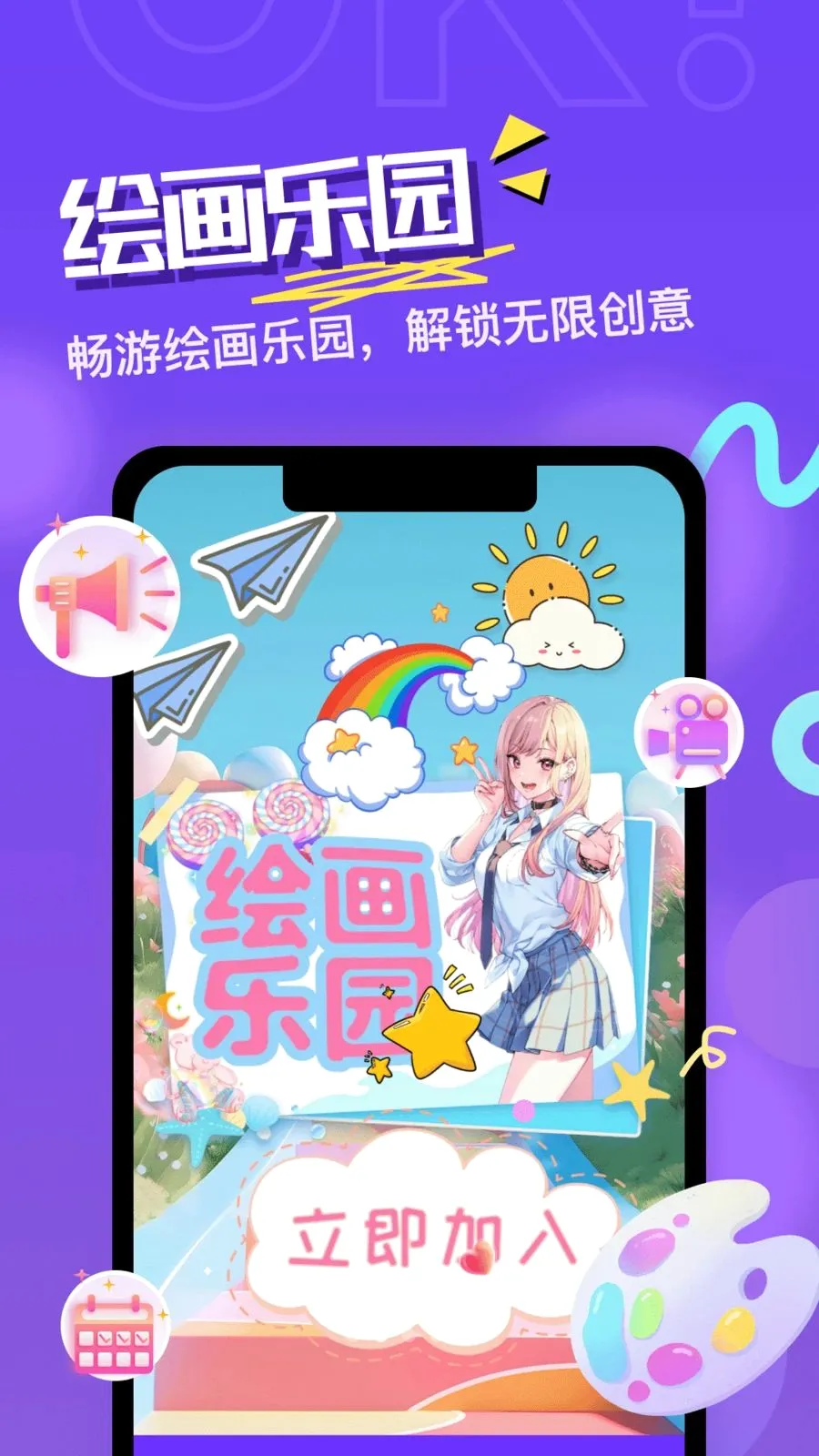 ͯ��ʦС��2026�ٷ����°汾v1.5 ��Ѱ��ͼ