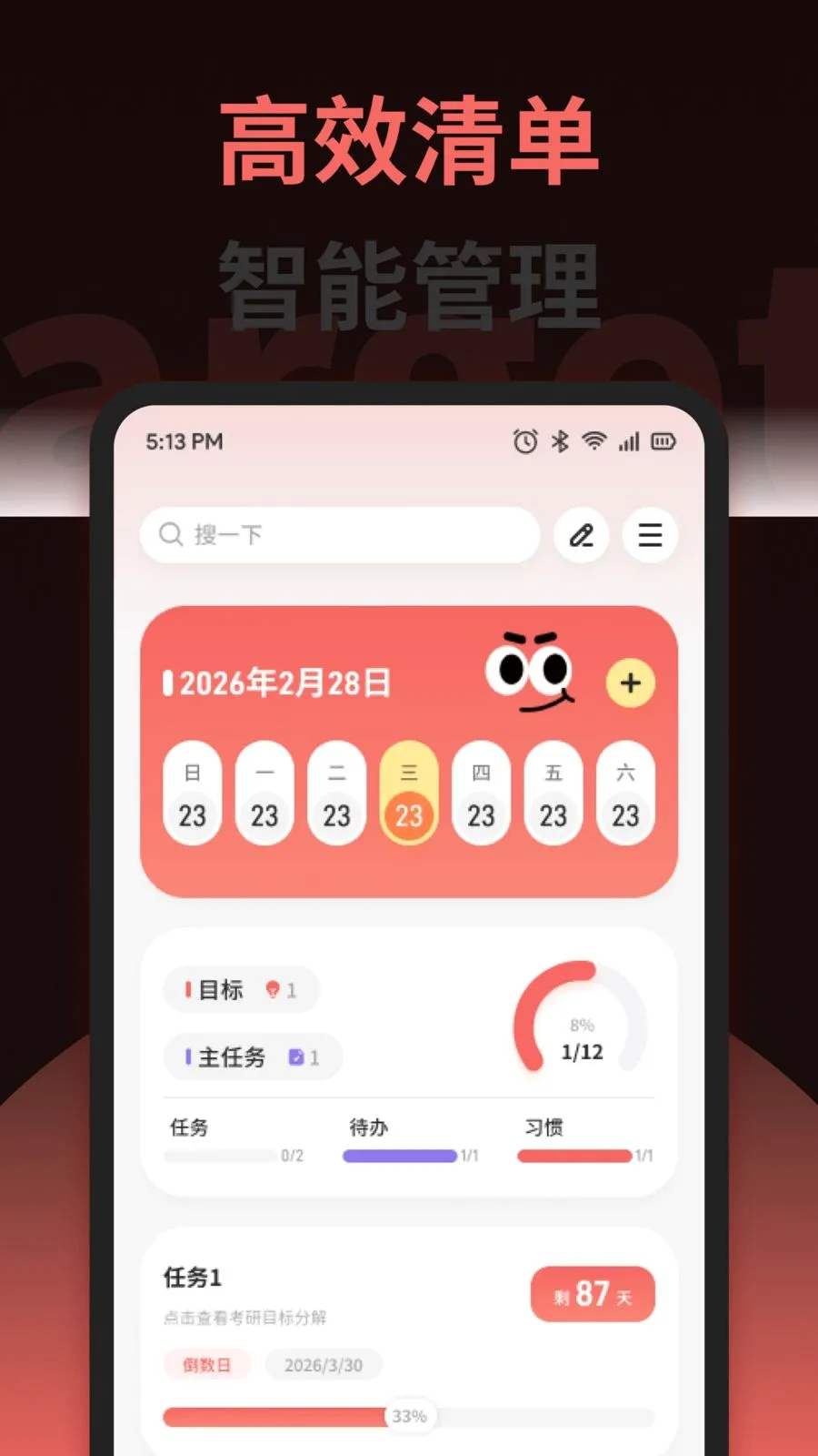 ������ѡ�嵥2026���°汾v1.1 ��Ѱ��ͼ