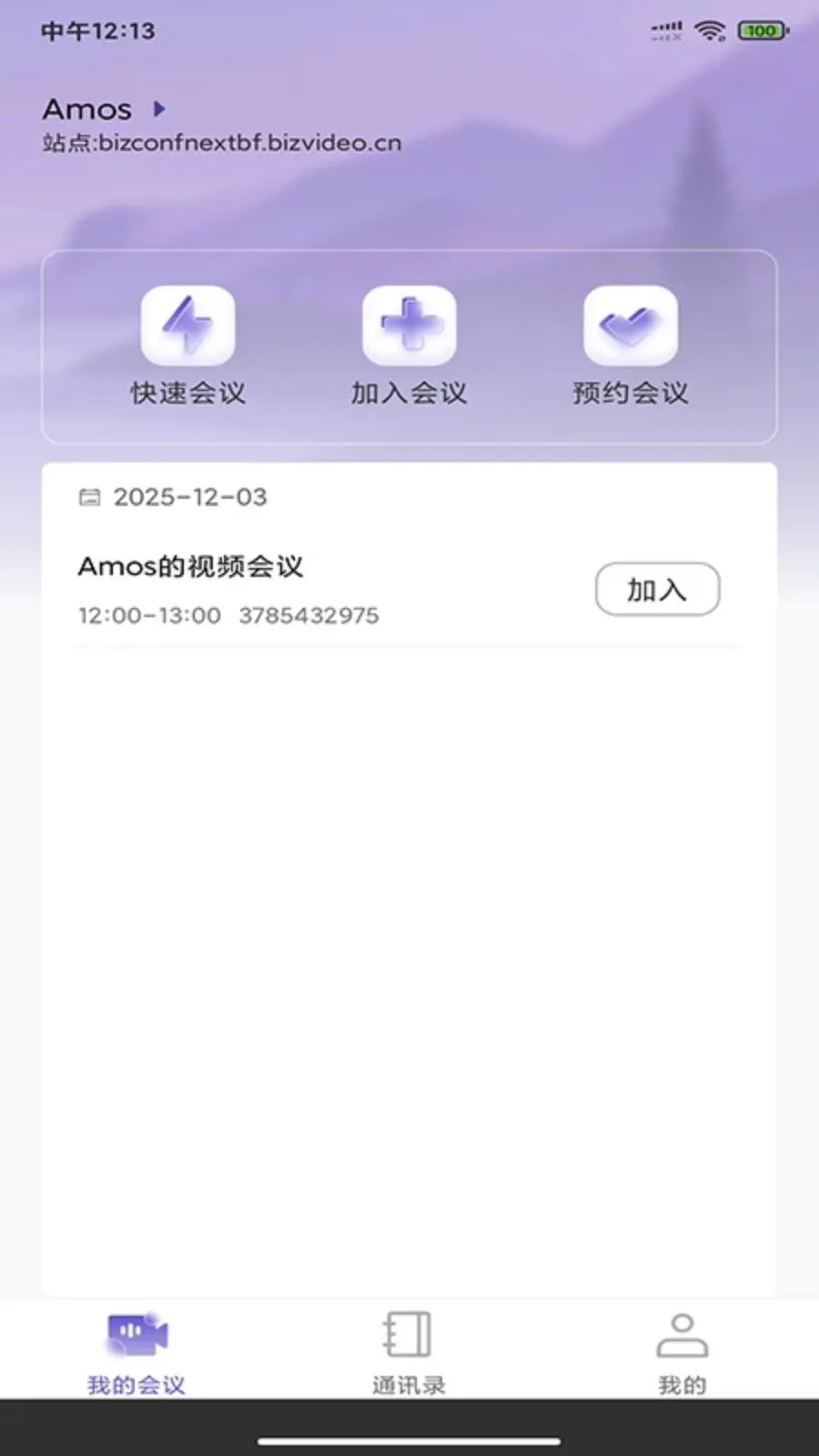 BizconfVC2026���°汾v4.2.61 ��׿���ͼ