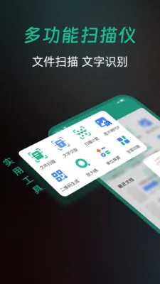 ȫ��ɨ�����2026�ٷ����°汾v1.0.0 ��׿���ͼ