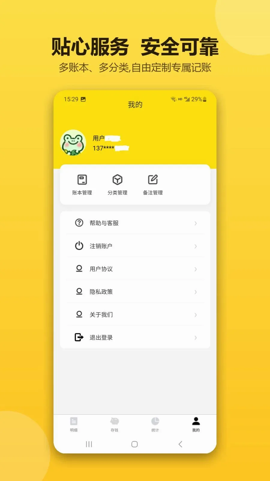�ǻۼ������������ֻ���v1.0.1 �ֻ����ͼ