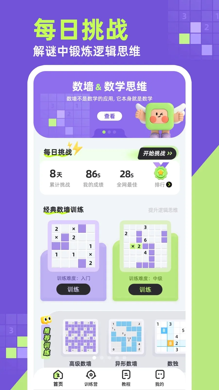 ��ǽ2026�ٷ����°汾v1.0.1 �ֻ����ͼ