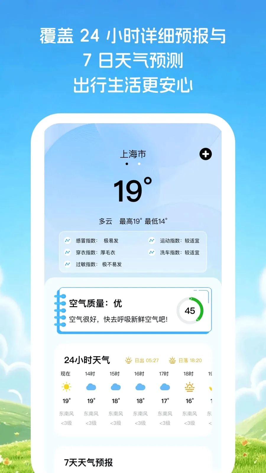 �Ƽ�֪����v1.0.1 �ֻ����ͼ