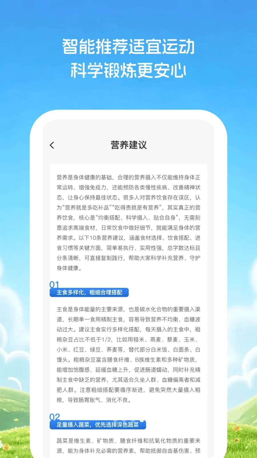 �Ƽ�֪����v1.0.1 �ֻ����ͼ