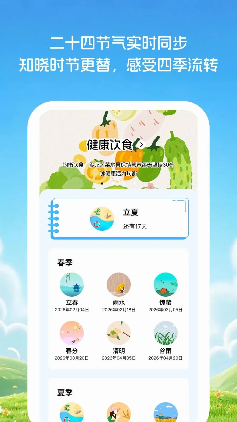�Ƽ�֪����v1.0.1 �ֻ����ͼ