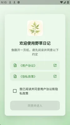 Ұ���ռ�v1.0.0 ��׿���ͼ
