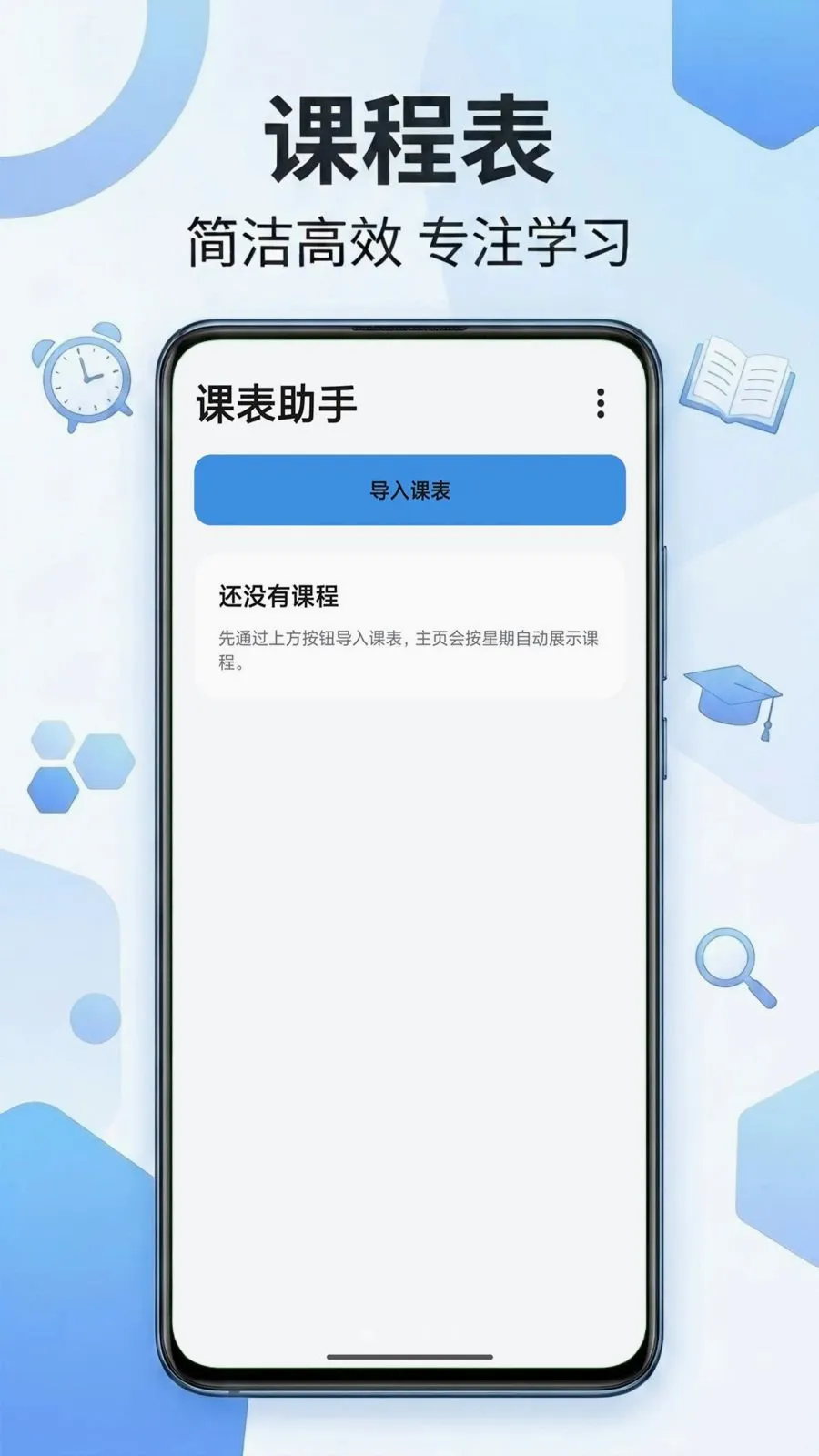 �α�����v2.0 �ֻ����ͼ