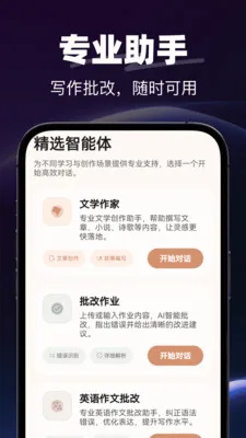 AI�绰����2026���°汾v1.0.0 �ֻ����ͼ