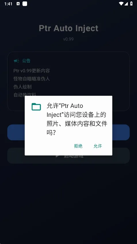 ����Ȼptr����2026���°汾v1.0 ��׿���ͼ