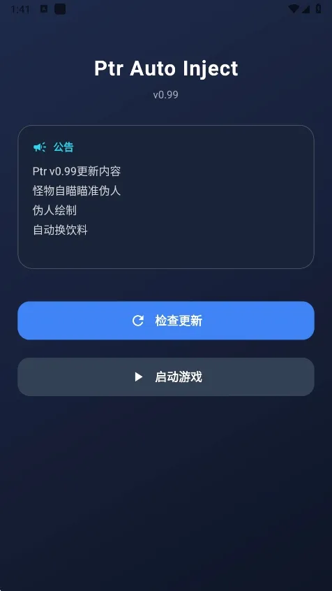 ����Ȼptr����2026���°汾v1.0 ��׿���ͼ