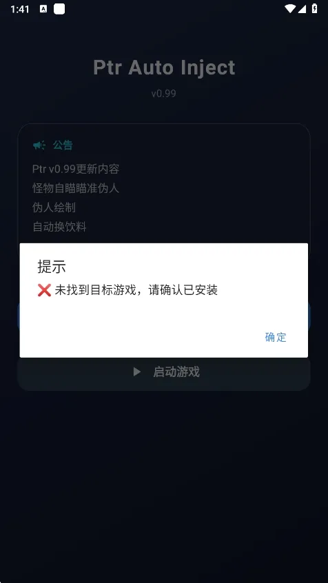 ����Ȼptr����2026���°汾v1.0 ��׿���ͼ