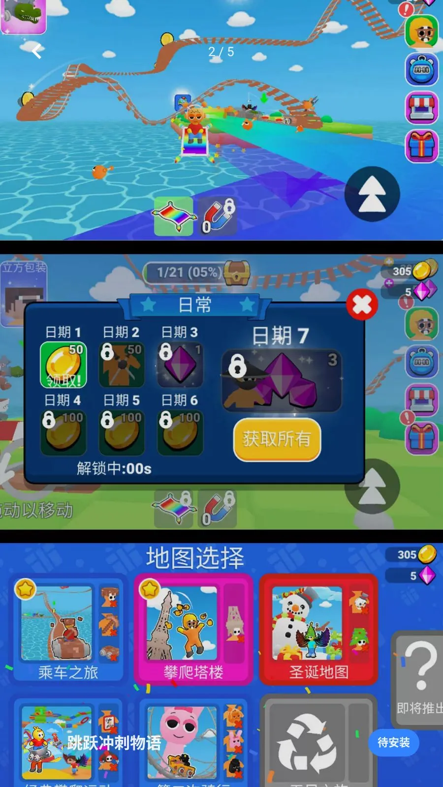 ��Ծ�������2026���°汾v300.1.0 ��׿���ͼ