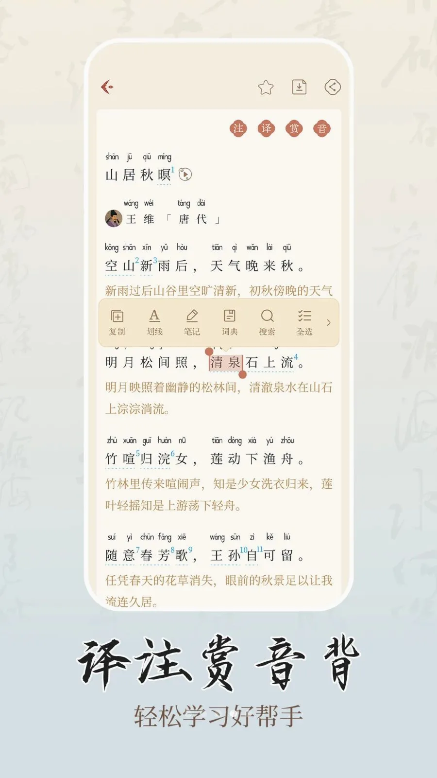 ʫѧv1.0.1 ��Ѱ��ͼ