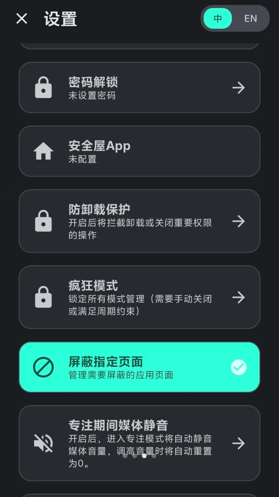 Lock the Talk��������2026���°汾v1.74.6 �ֻ����ͼ