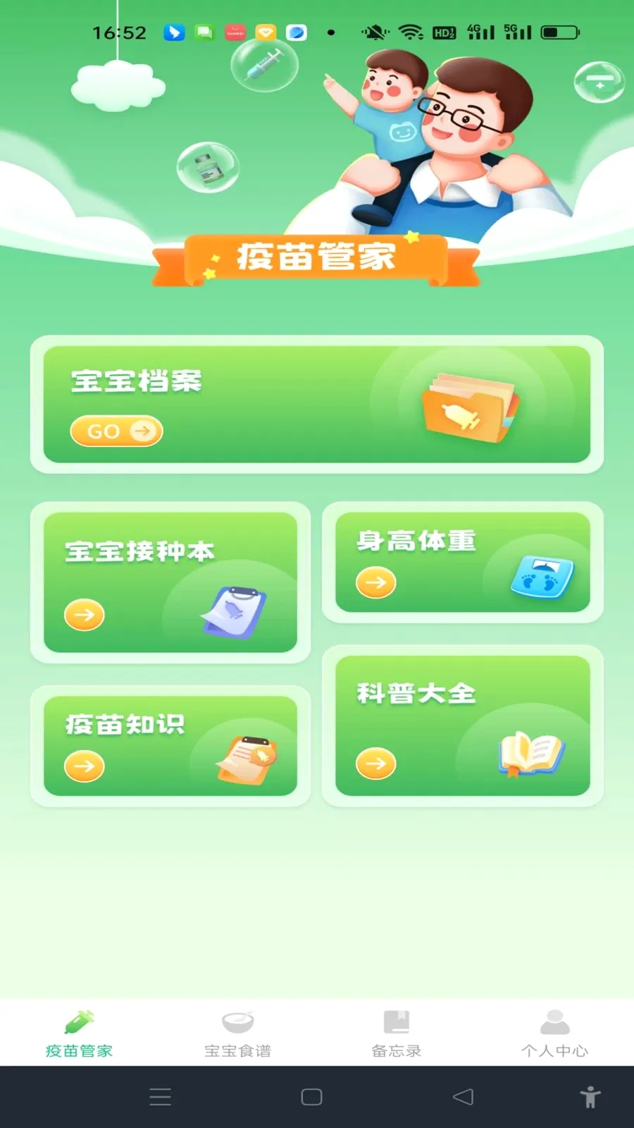 ���������¼�����ֻ���v1.0.0 ��Ѱ��ͼ