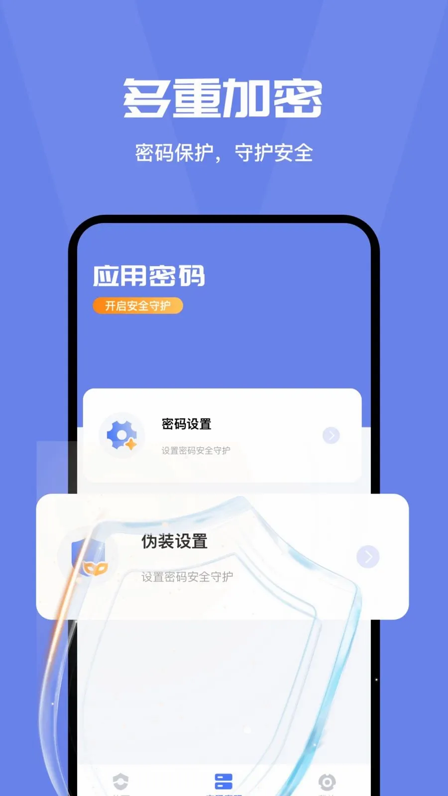 ���밲ȫ�ػ��ܼ�v4.0 ��Ѱ��ͼ