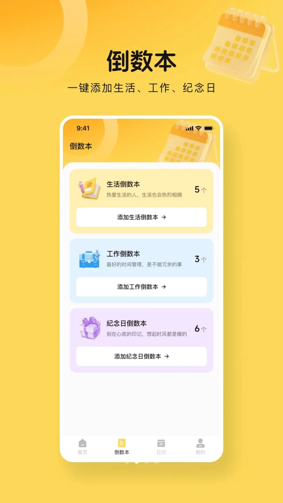 365����days2026���°汾v1.0.0 �ٷ������ͼ