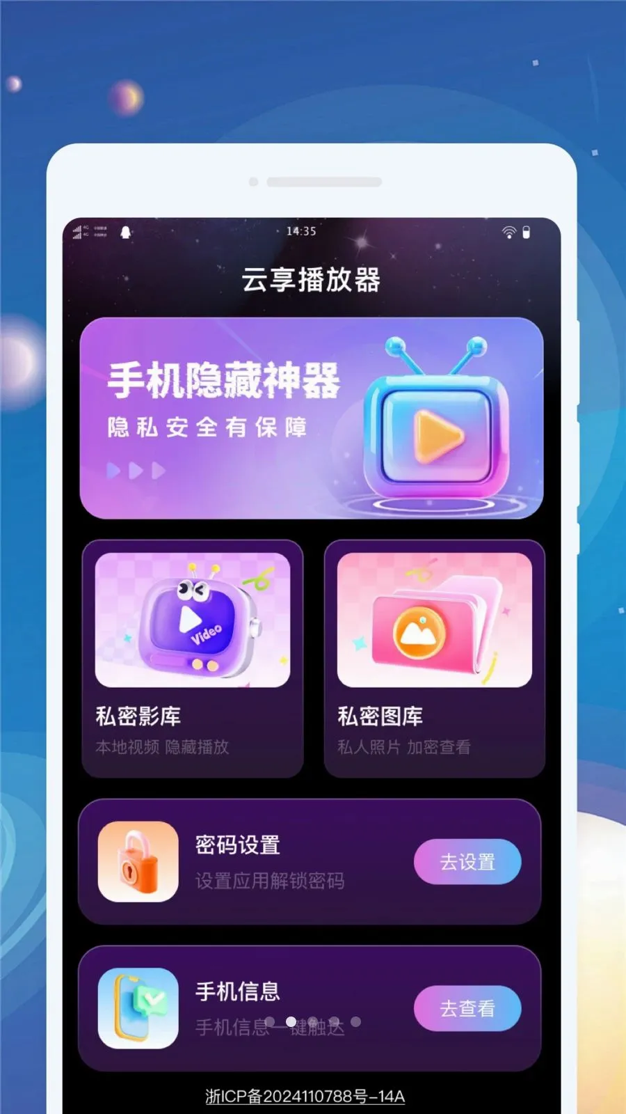 ����������v1.0.0 �ֻ����ͼ