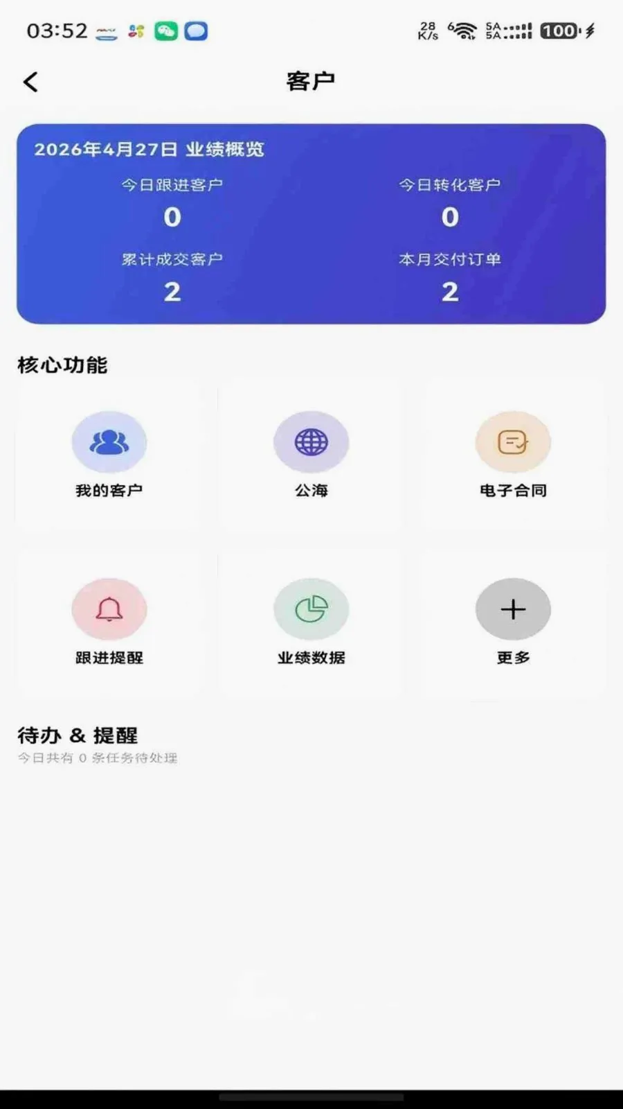 ���ǰ��ᳵv1.0.8 ��׿���ͼ