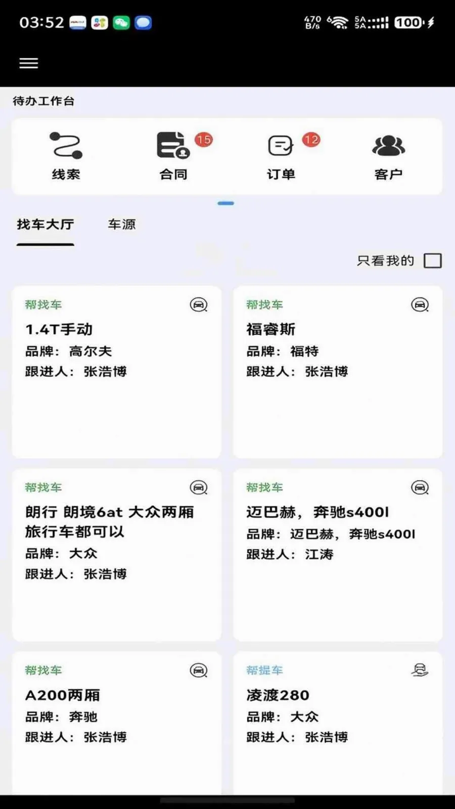 ���ǰ��ᳵv1.0.8 ��׿���ͼ