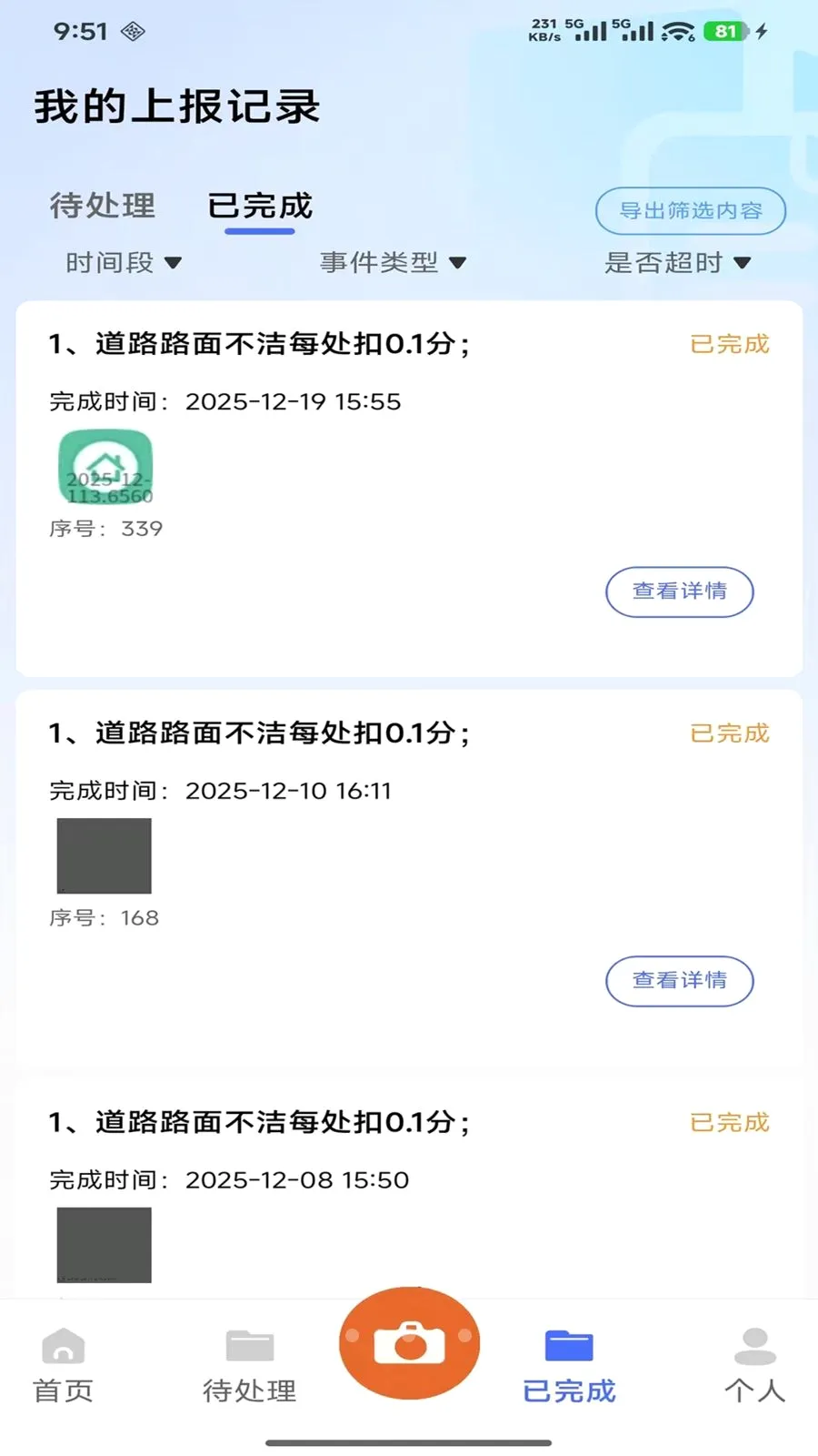 ������������Ѳ�����������ֻ���v1.2.2 ��Ѱ��ͼ