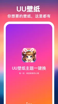 UU��ֽ����һ����2026�ٷ����°汾v1.0.0 ��׿���ͼ