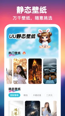 UU��ֽ����һ����2026�ٷ����°汾v1.0.0 ��׿���ͼ
