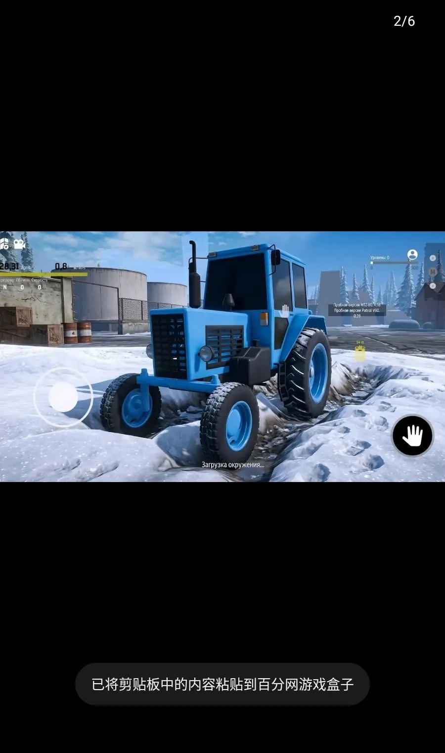 ѩ����ŢԽҰ����v0.3.6 ��׿���ͼ