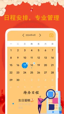 �ϻ�����2026�ٷ����°汾v5.4.2.1 �ֻ����ͼ