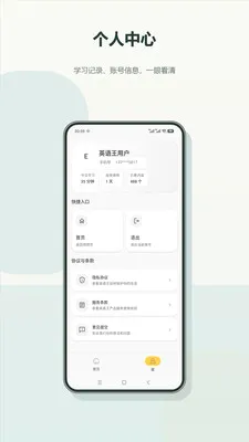 Ӣ���������ֻ���v1.6 �ֻ����ͼ