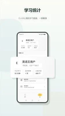 Ӣ���������ֻ���v1.6 �ֻ����ͼ