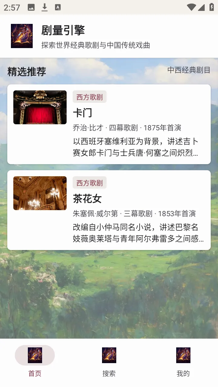 ��������2026���°汾v1.0.0 �ٷ������ͼ