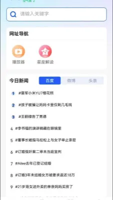 U������޺۰�2026���°汾v1.0.0 ��Ѱ��ͼ
