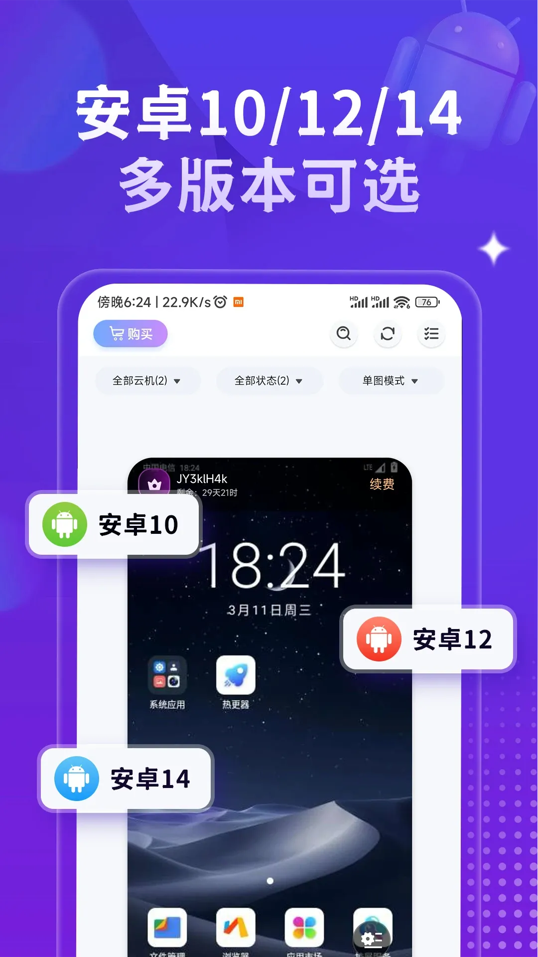 �ǻ����ֻ�2026���°汾v1.4.6 ��׿���ͼ