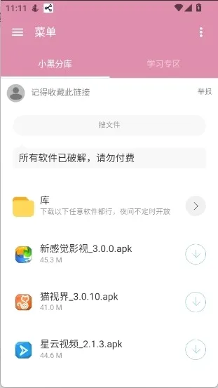 С�ڷֿ�1v6.0 �ֻ����ͼ