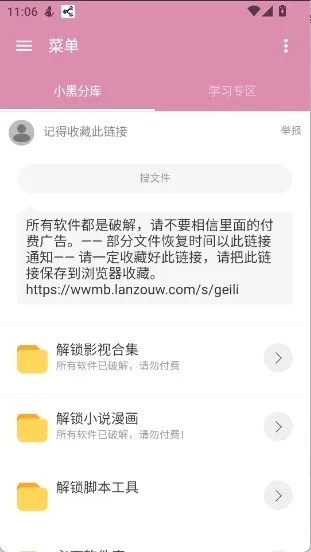 С�ڷֿ�1v6.0 �ֻ����ͼ
