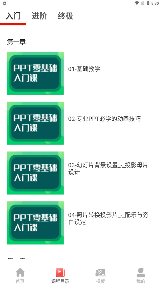 PPT������ȫ2026�ٷ����°汾v1.0.6 �ֻ����ͼ
