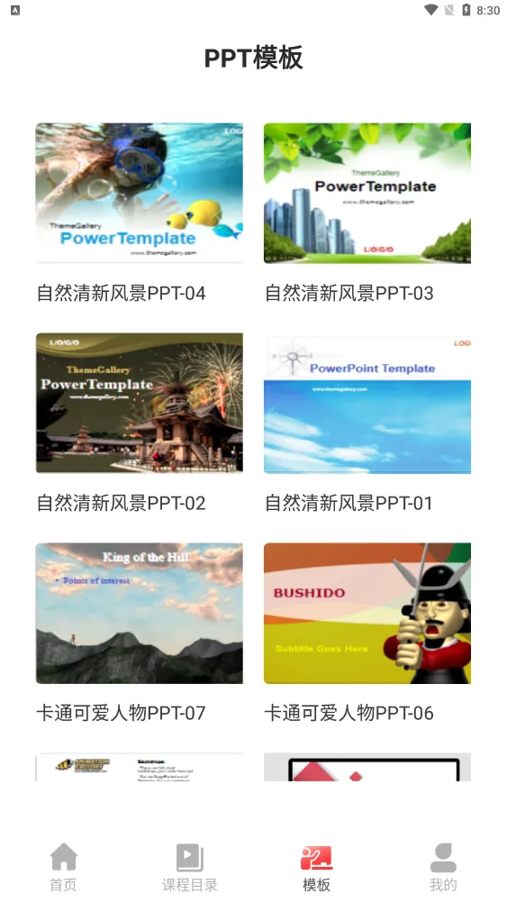 PPT������ȫ2026�ٷ����°汾