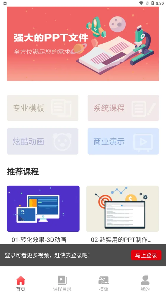 PPT������ȫ2026�ٷ����°汾
