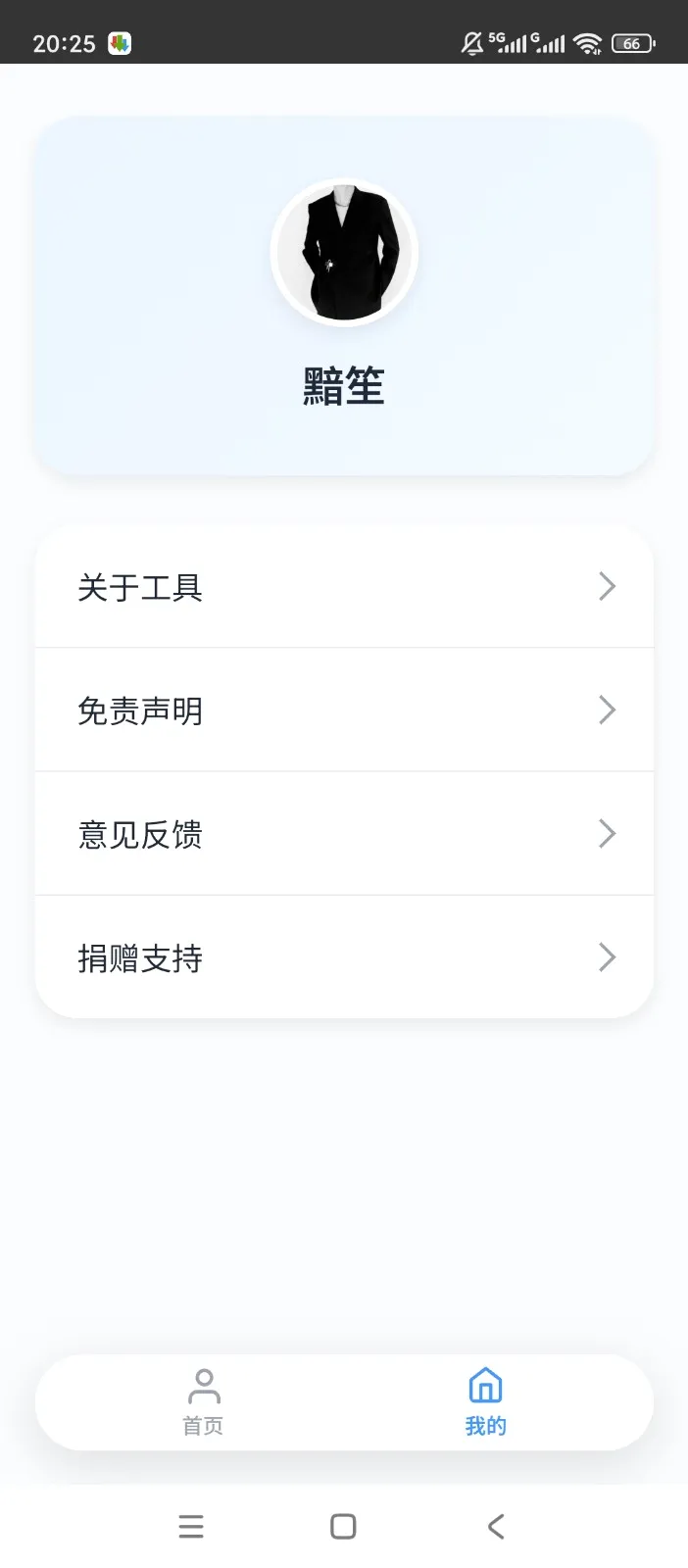 ˲������2026���°汾v1.0.0 ��׿���ͼ