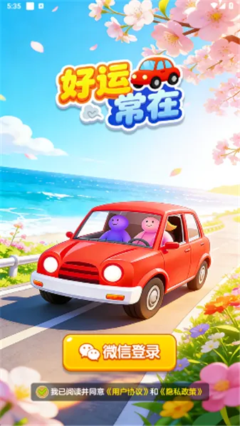 ���˳���2026�ٷ����°汾v1.1.1 ��׿���ͼ
