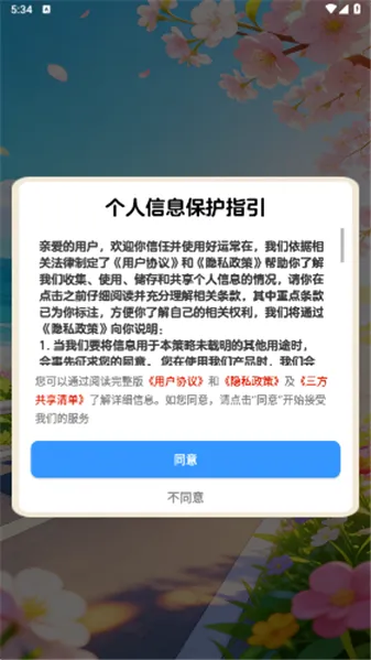 ���˳���2026�ٷ����°汾v1.1.1 ��׿���ͼ