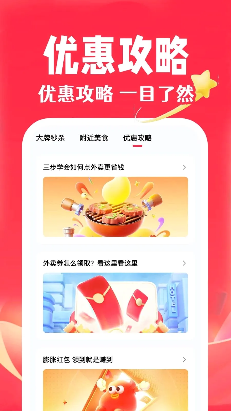 ��ʡʡ�ؼ������ֻ���v1.0.2 ��Ѱ��ͼ