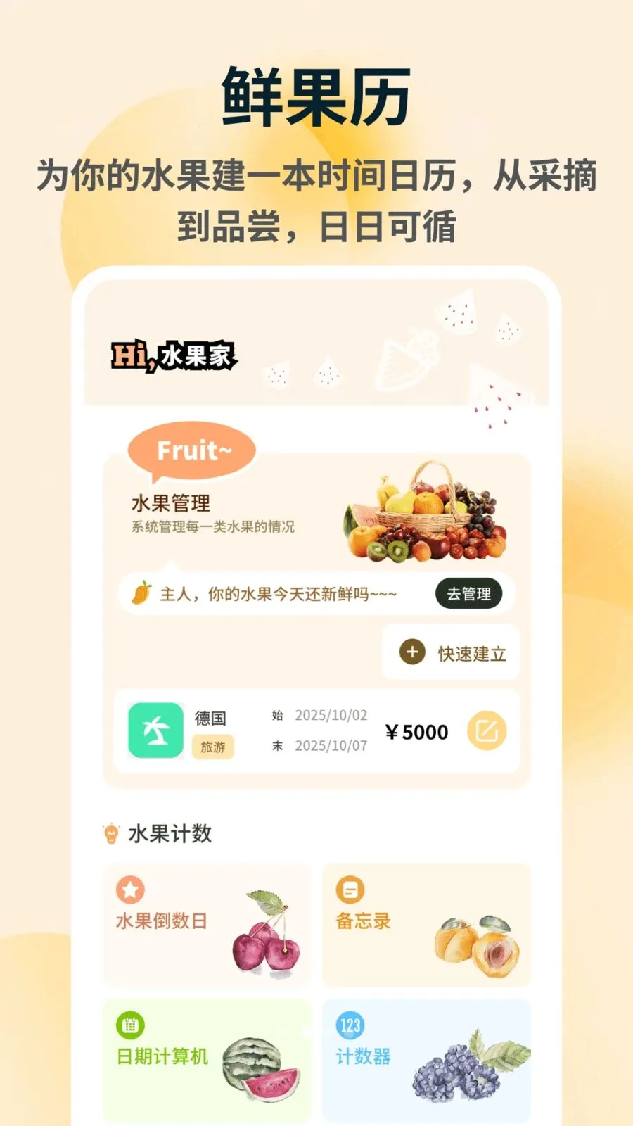 �ն��2026���°汾v1.0.4 ��׿���ͼ